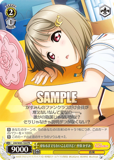 WS - Love Live! Nijigasaki High school idol club Booster WS - Love Live! Nijigasaki High school idol club Booster