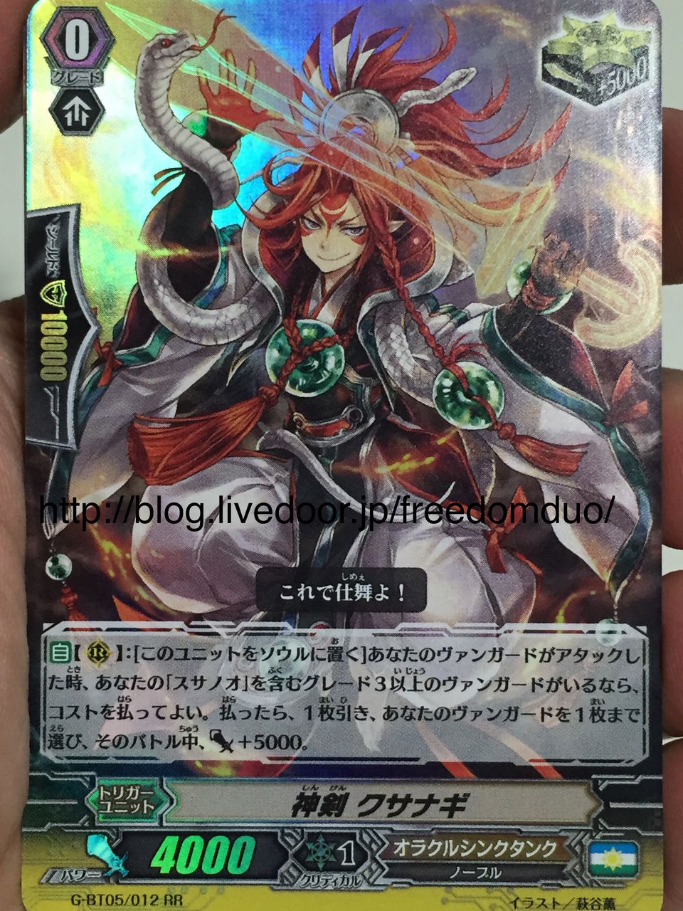 VG-G-BT05 (Oracle Think Tank) : FreedomduoのCardGame<D>