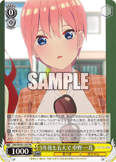 WS - 5Toubun no Hanayome movie Booster(Complete) : Freedomduoの