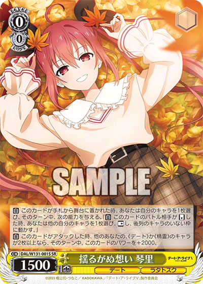 WS- DATE A LIVE Booster 3(Yellow) : FreedomduoのCardGame<D>