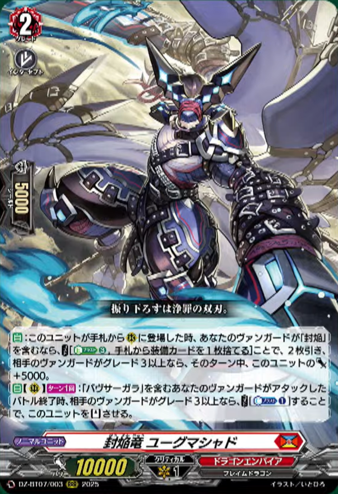 VG-DZ-BT07(Dragon Empire) : FreedomduoのCardGame<D> VG-DZ-BT07(Dragon Empire) : FreedomduoのCardGame<D>