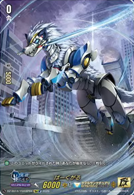 ヴァイスシュヴァルツ　美遊sp ヴァイスシュヴァルツ HOL/W104-123SSP STELLAR into the GALAXY 星街