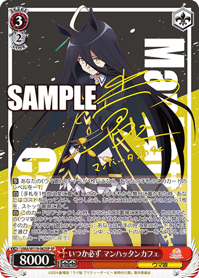 WS- Uma Musume: Pretty Derby Beginning of a New Era Booster