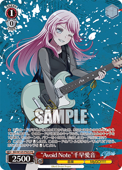 WS- GIRLS BAND CRY Premium Booster (Complete) : Freedomduoの WS- GIRLS BAND CRY Premium Booster (Complete) : Freedomduoの