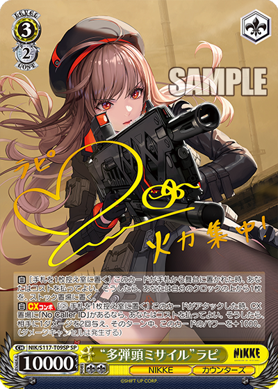 WS- Goddess of Victory: Nikke TD : FreedomduoのCardGame<D>