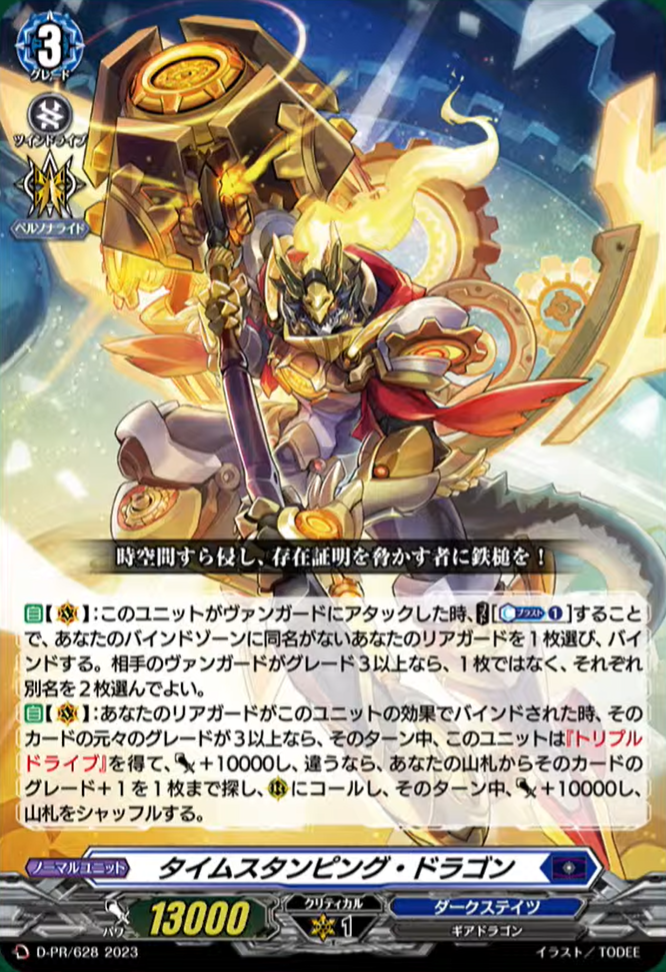 VG-DZ-SS01(Dark States) : FreedomduoのCardGame<D> VG-DZ-SS01(Dark States) : FreedomduoのCardGame<D>