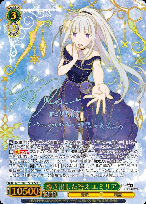 リゼロ vol.3 未開封マスターカートン 3BOXPR付き　3カートン入り リゼロ vol.3 未開封マスターカートン 3BOXPR付き 3カートン入り