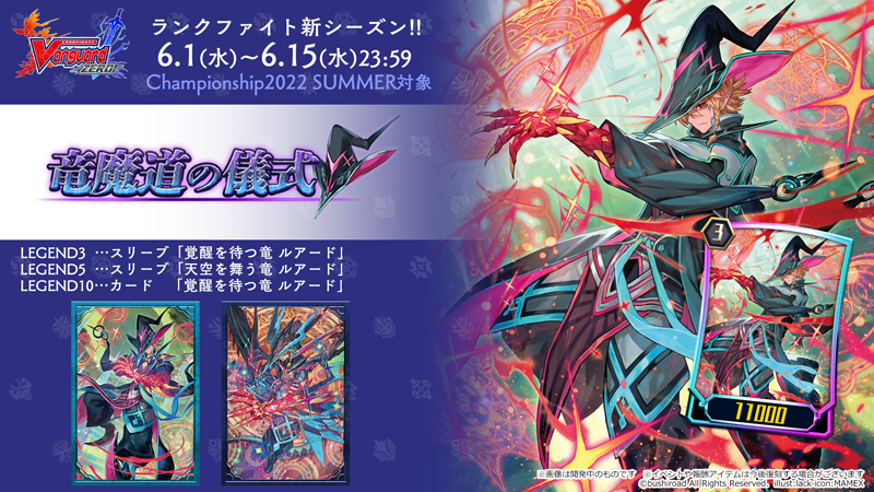 Vanguard overDress news (310522) : FreedomduoのCardGame<D>