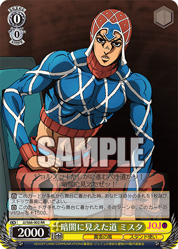 WS- Jojo's bizarre adventure: Golden wind Booster (Yellow