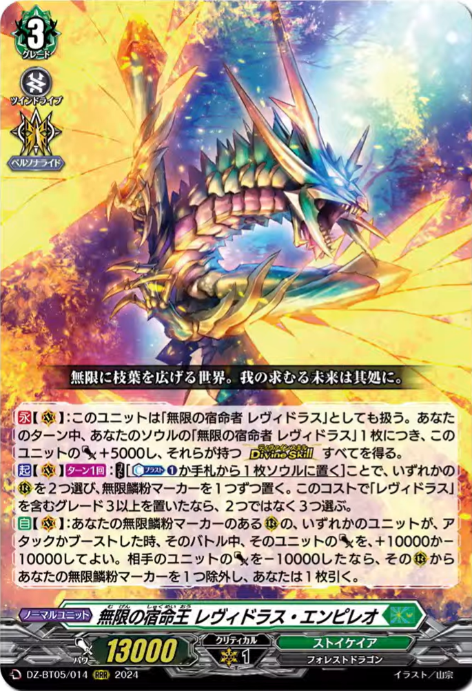 海外並行輸入正規品 VG-DZ-BT05(Stoicheia) FreedomduoのCardGame<D> : カードダスその他