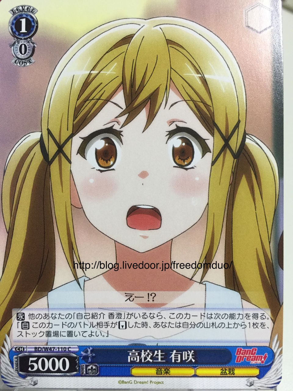 Bang Dream Ws Booster Blue Freedomduoのcardgame D