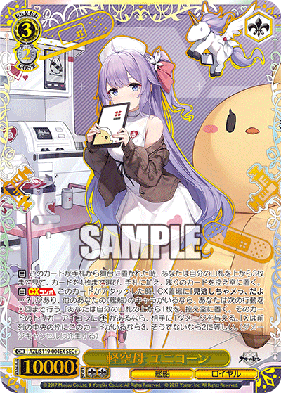 アズールレーンvol2 ヒンデンブルクSP - ヴァイスシュヴァルツ