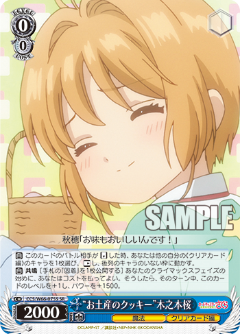 WS-Cardcaptor Sakura: Clear card Booster (Blue) : Freedomduo