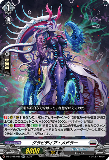 VG-DZ-BT01 (Brandt Gate) : FreedomduoのCardGame<D>