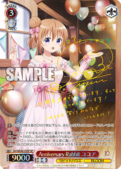 WS - Gochiusa 10th Anniversary Premium Booster : Freedomduo WS - Gochiusa 10th Anniversary Premium Booster : Freedomduo