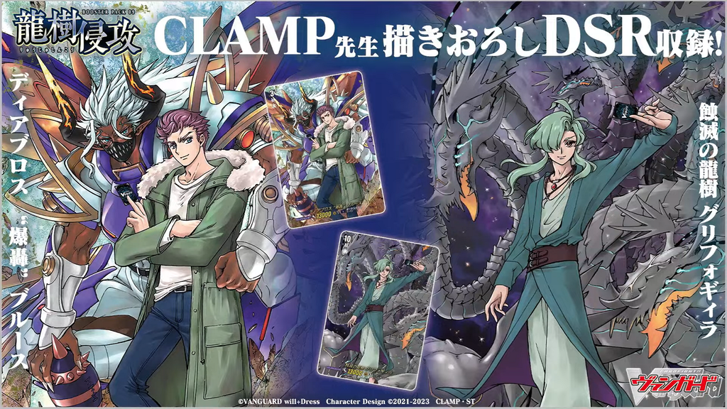 ヴァンガード D-BT09/DSR02 蝕滅の龍樹グリフォギィラ DSR 蝕滅の龍樹グリフォギィラ【DSR】{D-BT09/DSR02}《その他》