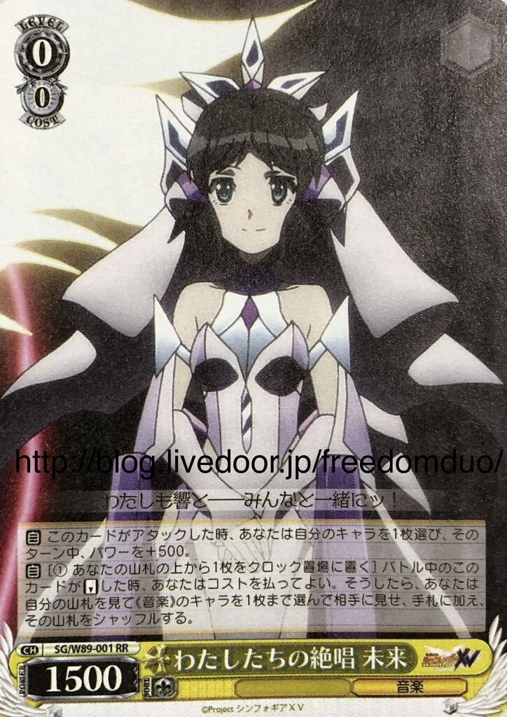 WS- Senki zessho Symphogear XV Booster(Yellow) : Freedomduo