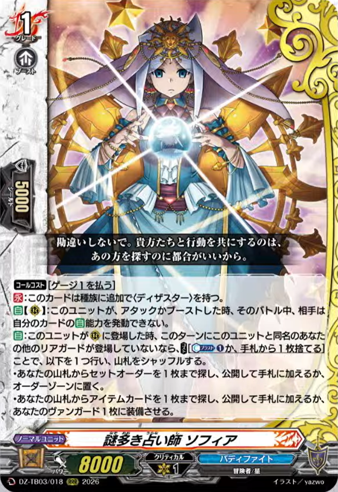 VG-DZ-TB03(Dual) : FreedomduoのCardGame<D>
