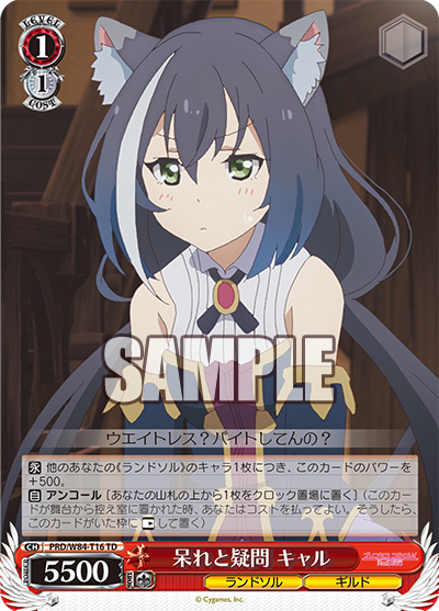 Ws Anime Princess Connect Re Dive Td Freedomduoのcardgame D