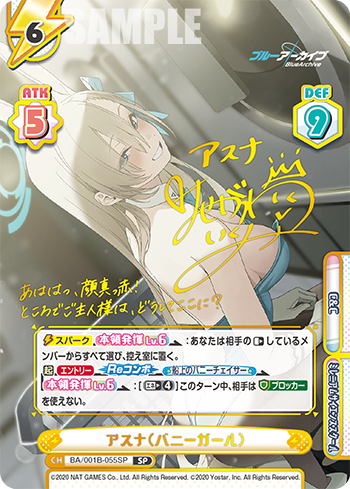 Reバース ブルーアーカイブ アスナ （バニーガール）PP PSA10 Rebirth