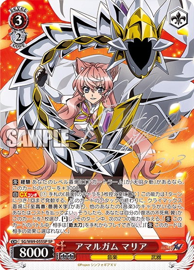 ヴァイスシュヴァルツ アマルガムクリス ssp 戦姫絶唱シンフォギアXV ③ ヴァイスシュヴァルツ アマルガムクリス ssp 戦姫絶唱