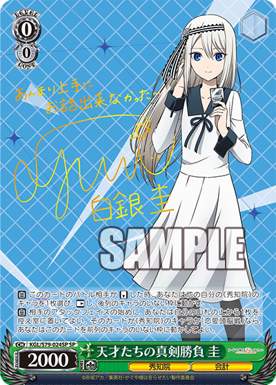 ヴァイスシュヴァルツ 天才達の真剣勝負 愛 SP かぐや様は告らせたいpsa 9 ヴァイスシュヴァルツ 天才達の真剣勝負 愛 SP かぐや様は告らせたい