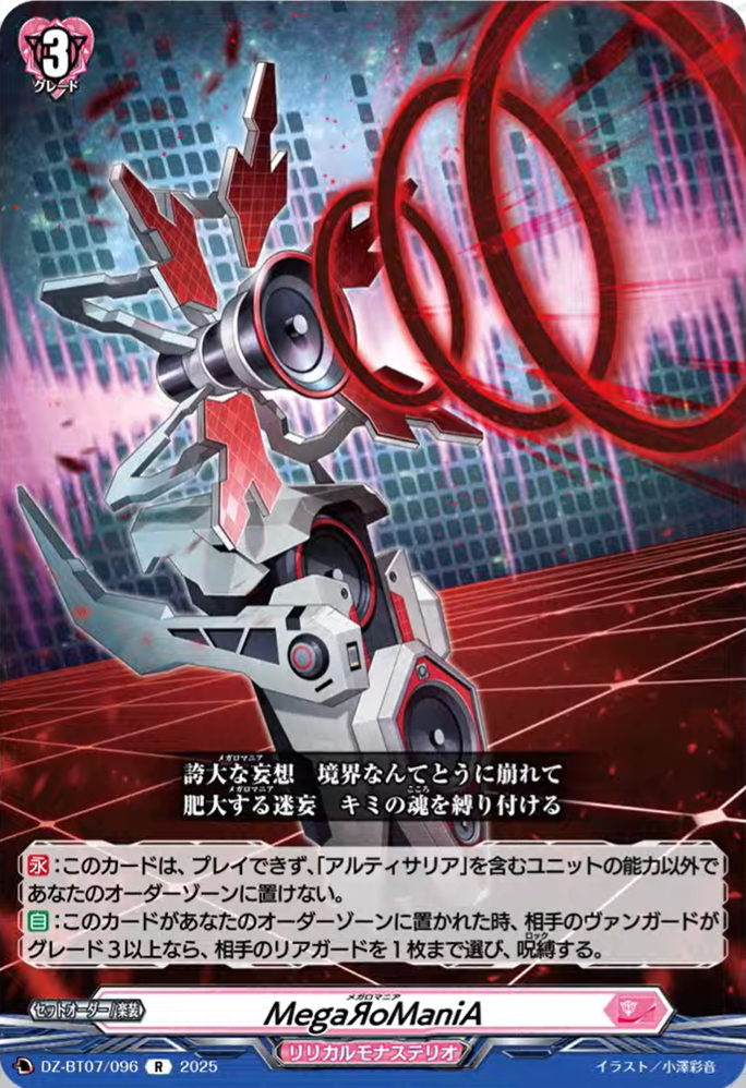 Cardfight!! Vanguard Divinez news (040225) : Freedomduoの Cardfight!! Vanguard Divinez news (040225) : Freedomduoの