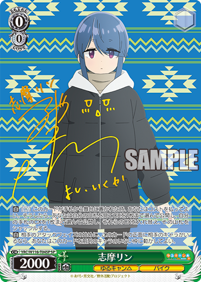 WS- Yuru Camp△ Season 3 TD(Complete) : FreedomduoのCardGame<D>