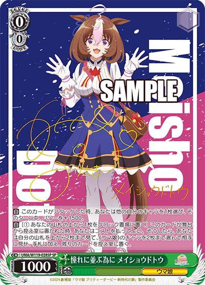 WS- Uma Musume: Pretty Derby Beginning of a New Era Booster