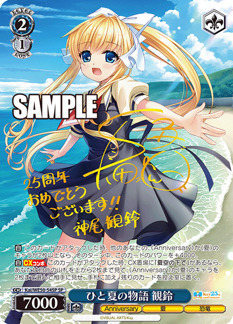 WS ヴァイスシュヴァルツ Key 25th 一番の宝物 ユイ SSP サイン 商品