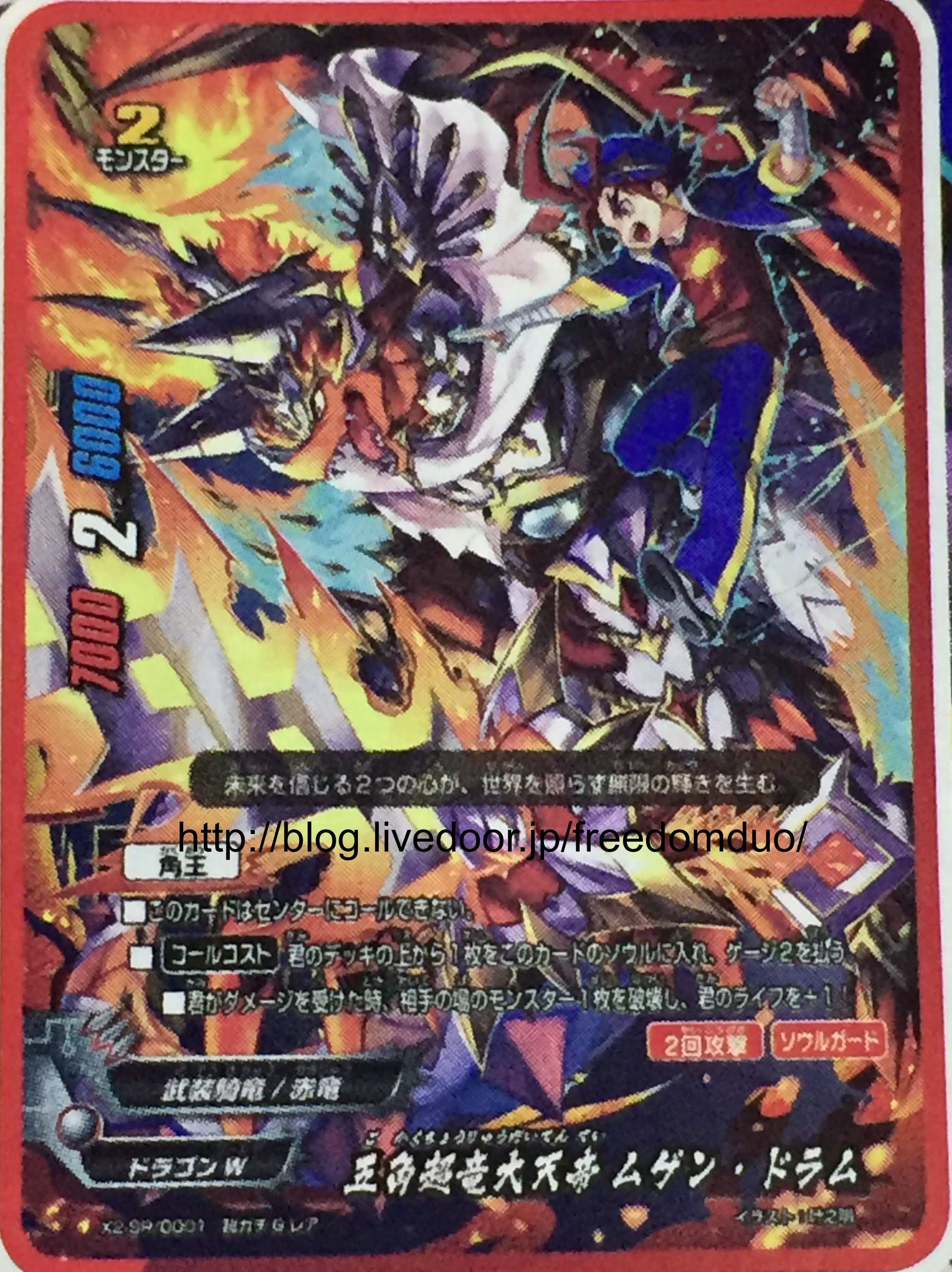 Bf X2 Sp01 Complete Freedomduoのcardgame D