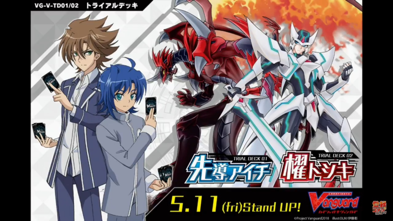 Cardfight!! Vanguard announcement (140318) : Freedomduoの