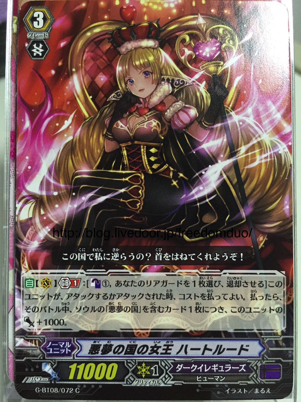 VG-G-BT08 (Dark Irregulars) : FreedomduoのCardGame<D> VG-G-BT08 (Dark Irregulars) : FreedomduoのCardGame<D>