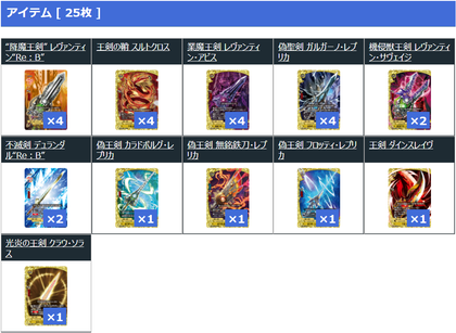Freedomduoのcardgame D Buddyfight