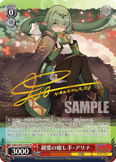 ヴァイスシュヴァルツ とらドラ 大河 sp psa10 転生したらスライムだった件ヴァイスシュヴァルツSP PSA10
