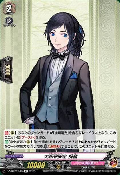 VG-DZ-TB02(Rare) : FreedomduoのCardGame<D>