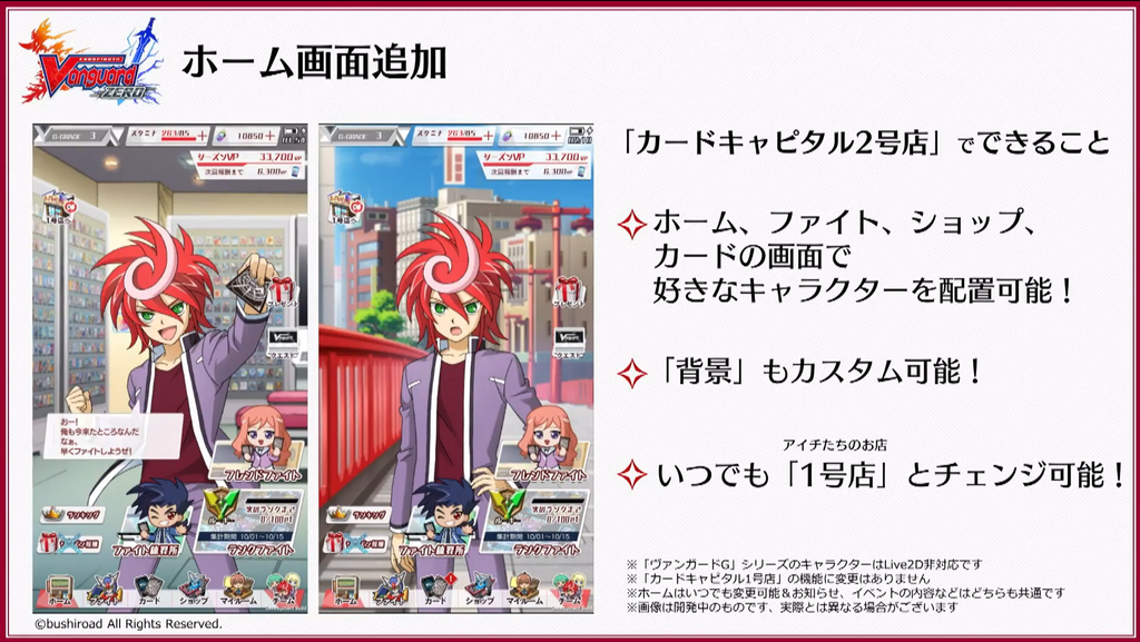 Vanguard overDress news (210921) : FreedomduoのCardGameu003cDu003e