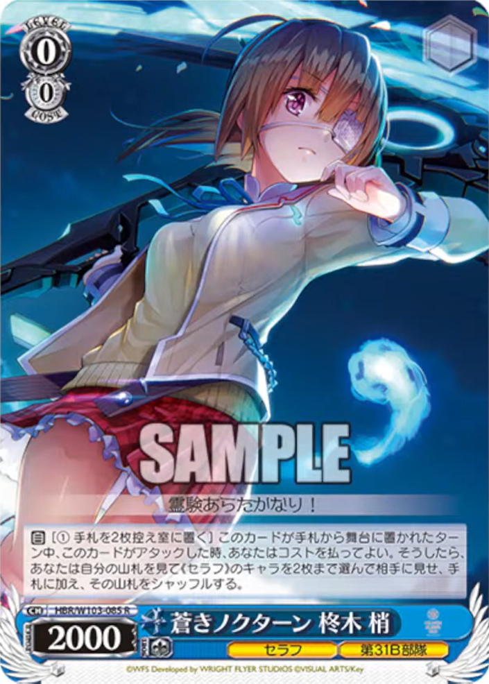 ヴァイスシュヴァルツ WS Heaven Burns Red ヘブバン　デッキ ヴァイスシュヴァルツ WS Heaven Burns Red ヘブバン デッキ - メルカリ