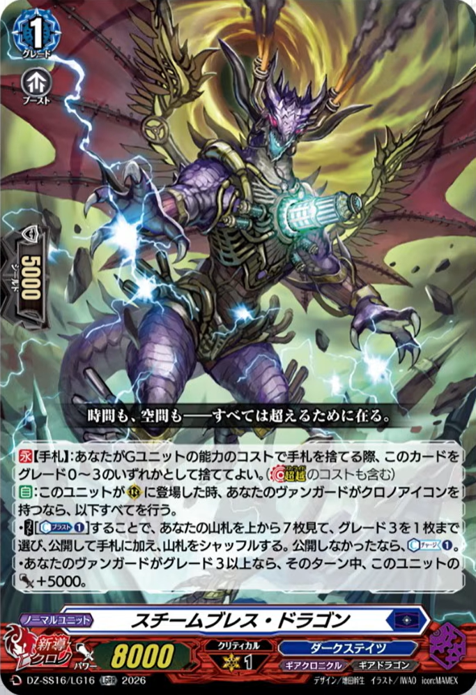 ヴァンガード　ダークステイツ　SRセット　次元超躍 VG-DZ-SS16(Dark States) : FreedomduoのCardGame<D>