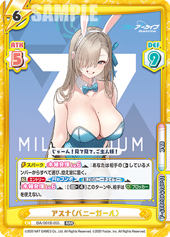 Rebirth- Blue Archive Booster(Millennium science school
