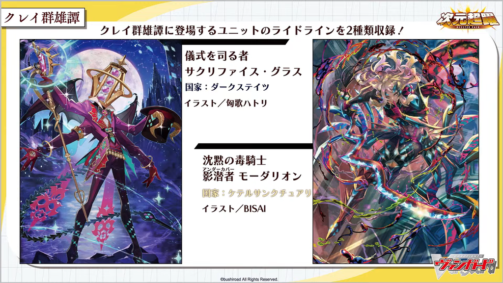 即納！最大半額！ ヴァンガード ライド FR サクリファイス・グラス 儀式を司る者 カードファイト!! ヴァンガード