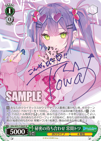 WS- hololive production TD+(Gen 4)(Complete) : FreedomduoのCardGame<D>