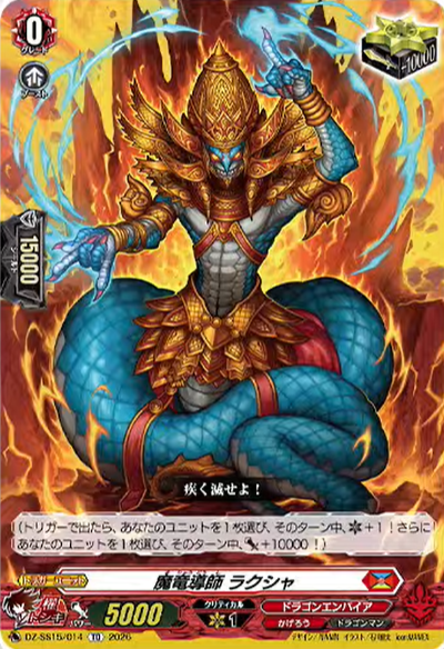 VG-DZ-SS17 : FreedomduoのCardGame<D>