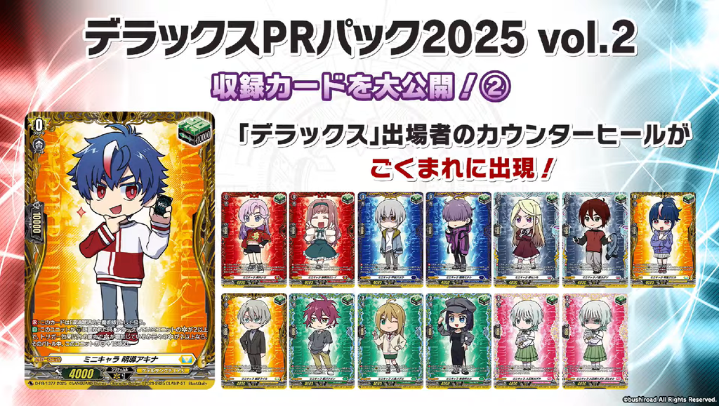 在庫ラスト ヴァンガード デラックスPRパック2025 vol.2 ユースベルク 在庫ラスト ヴァンガード デラックスPRパック2025 vol.2 ユースベルク