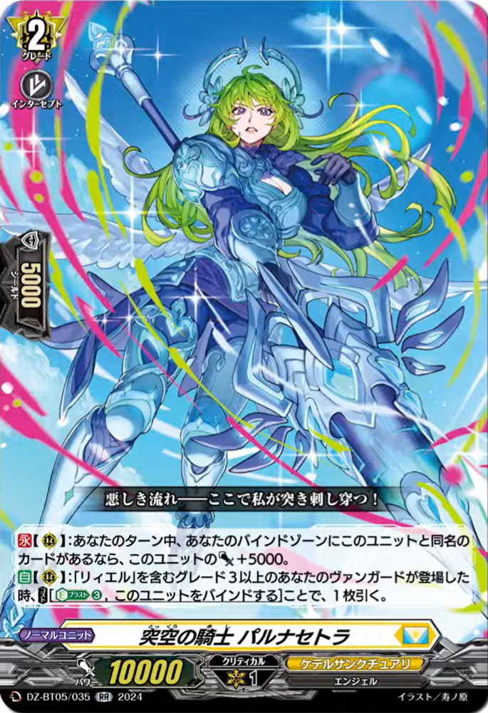 VG-DZ-BT05(Keter Sanctuary) : FreedomduoのCardGame<D>