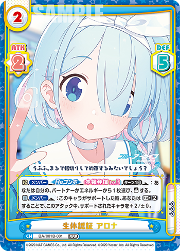 Rebirth- Blue Archive Booster(Others/Rebirth) : Freedomduoの Rebirth- Blue Archive Booster(Others/Rebirth) : Freedomduoの