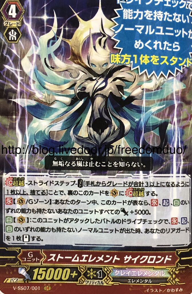 VG-V-SS07 (Complete) : FreedomduoのCardGame<D>