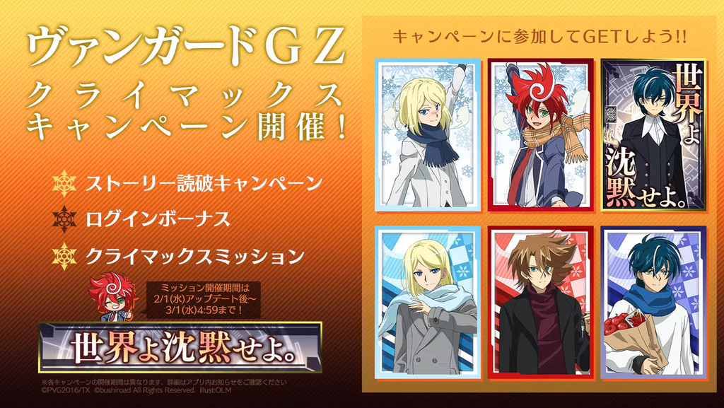 Vanguard overDress news (310123) : FreedomduoのCardGame<D> Vanguard overDress news (310123) : FreedomduoのCardGame<D>