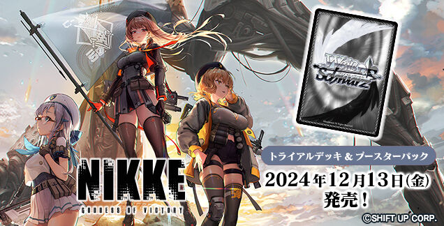 失楽園 ドロシー SEC Nike(ヴァイス/勝利の女神:NIKKE/SEC 失楽園 ドロシー SEC Nike(ヴァイス/勝利の女神:NIKKE/SEC