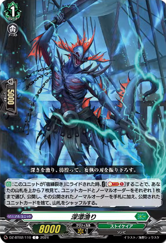 Cardfight!! Vanguard Divinez news (050324) : Freedomduoの